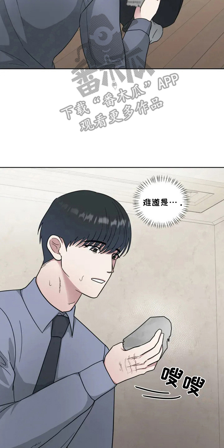 幽灵火花漫画,第8话1图