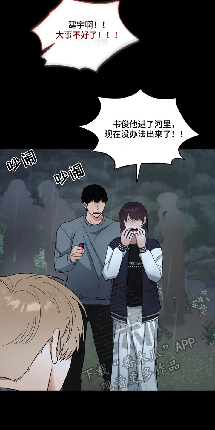 幽灵火花漫画,第15话1图