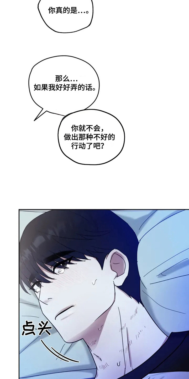 幽灵情书片段漫画,第5话1图