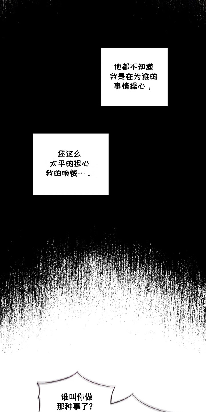幽灵火花漫画,第9话2图