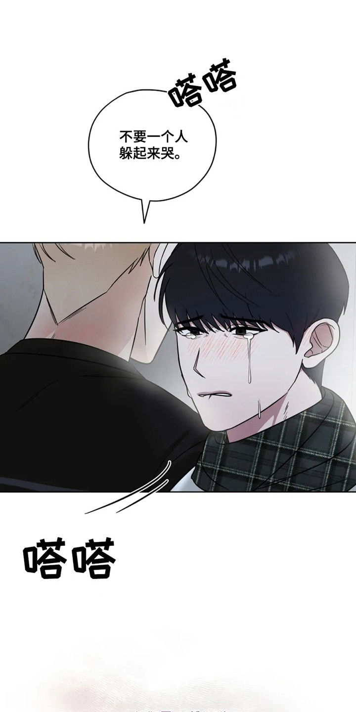 幽灵情书片段漫画,第23话2图
