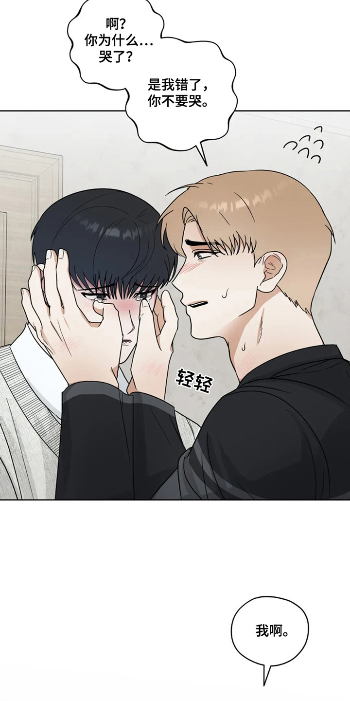 幽灵情书片段漫画,第16话1图