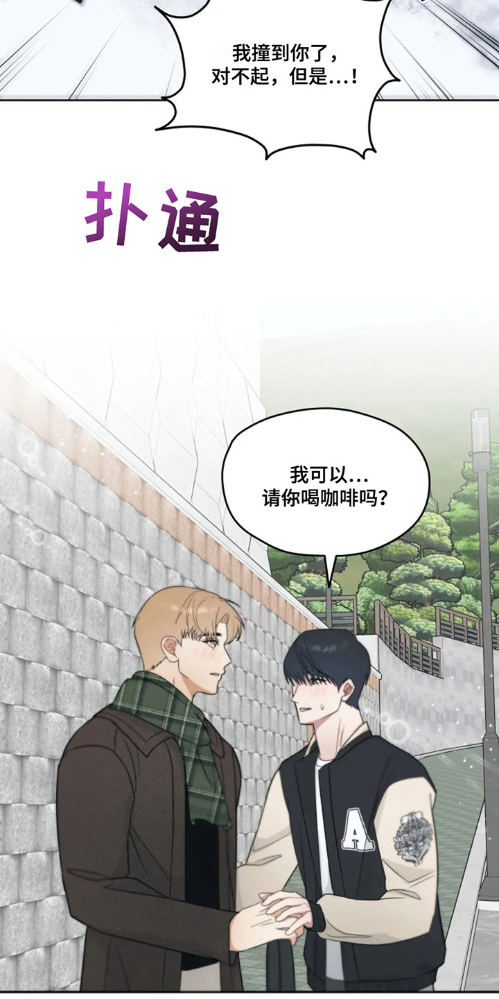 幽灵情书片段漫画,第24话1图