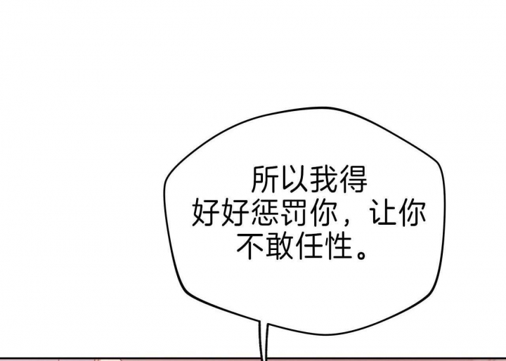 独宠漫画,第62话1图