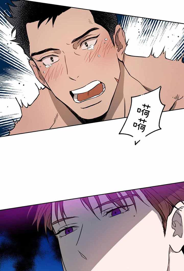 独宠漫画,第26话1图