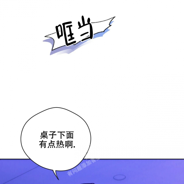 独宠漫画,第127话2图