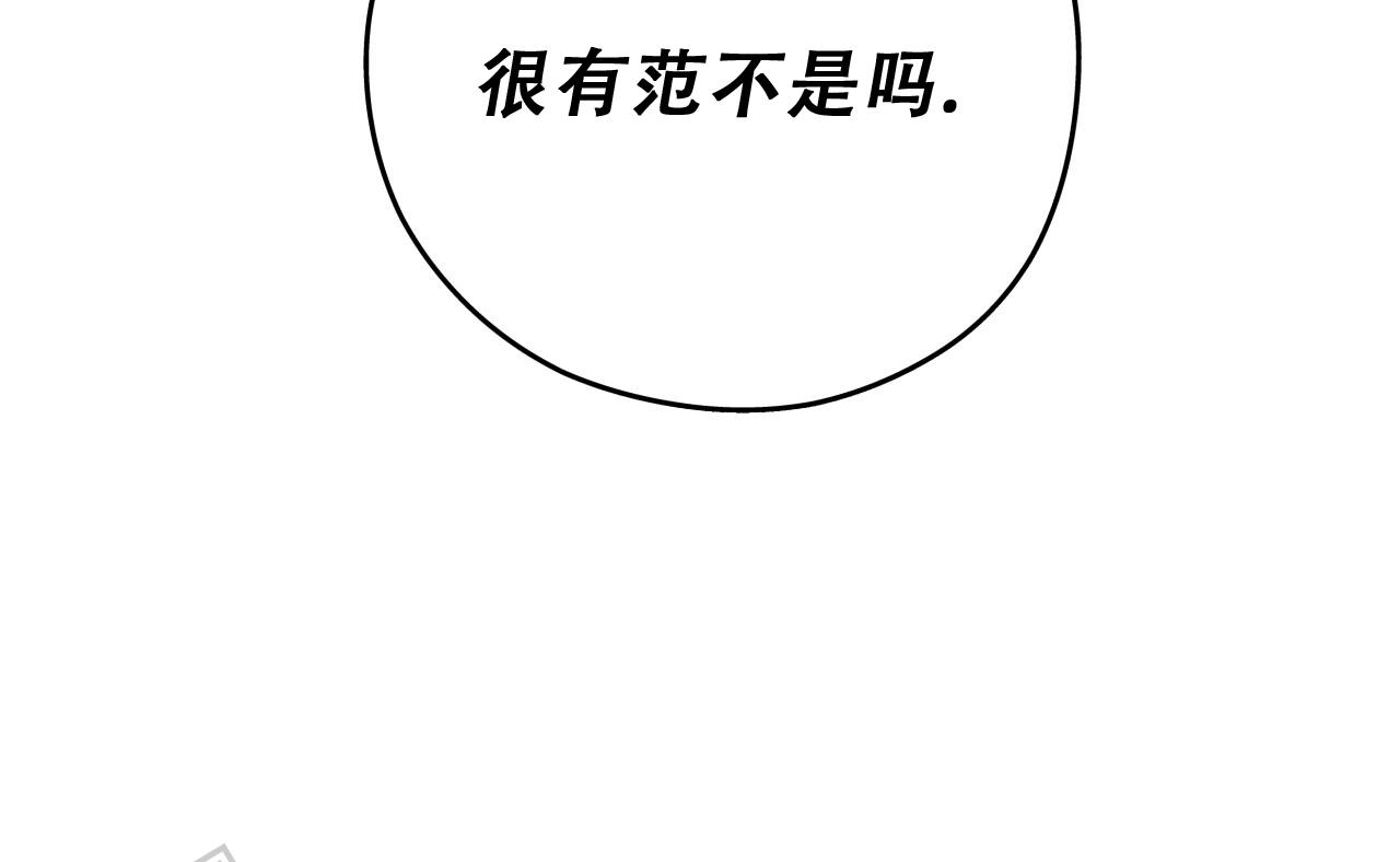 独宠漫画,第186话1图