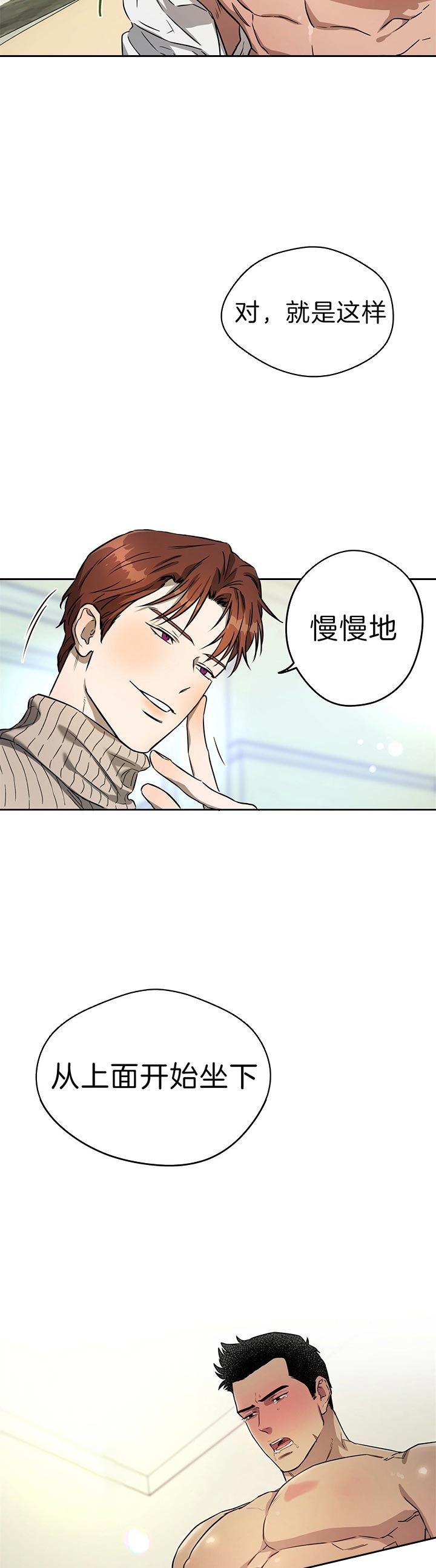 独宠漫画,第43话1图