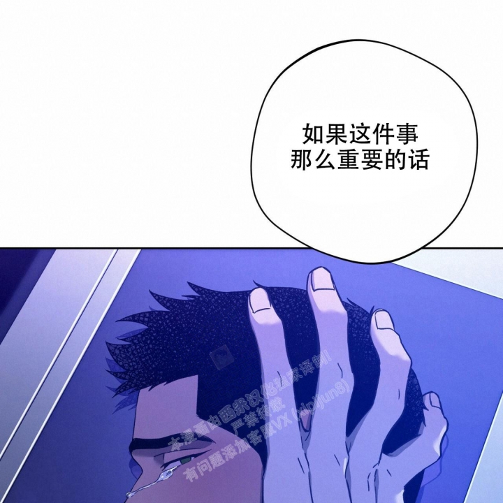 独宠漫画,第127话1图