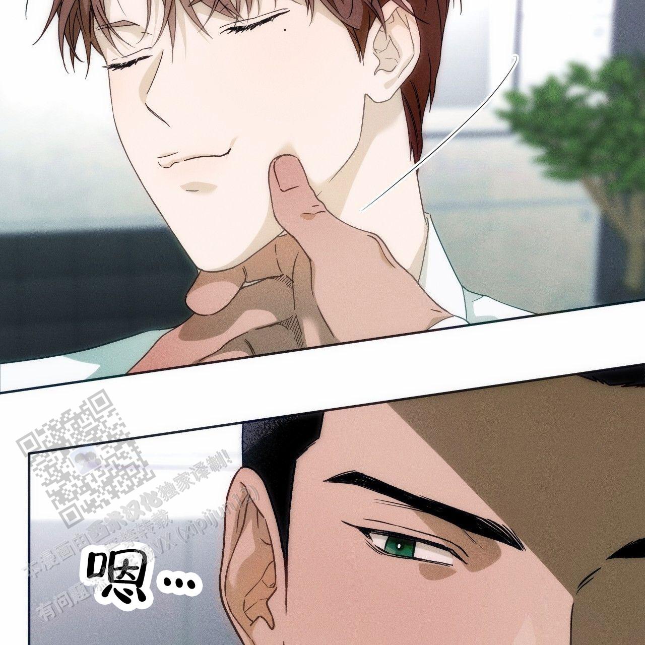 独宠漫画,第192话1图