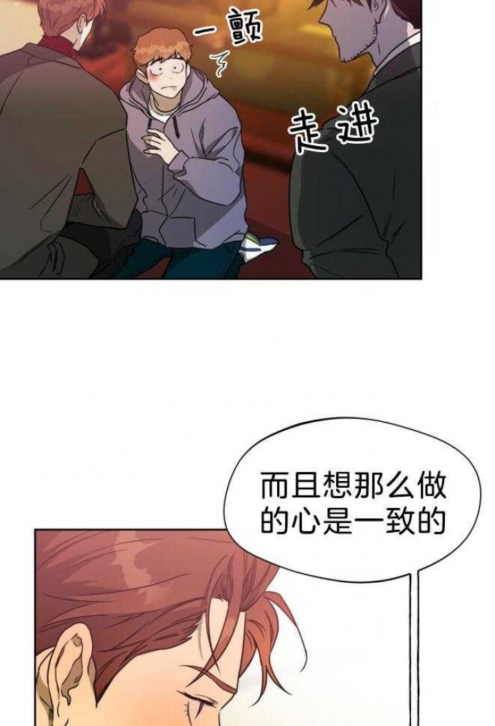 独宠漫画,第74话2图