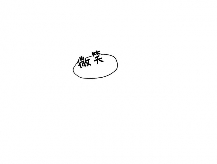 独宠漫画,第72话2图