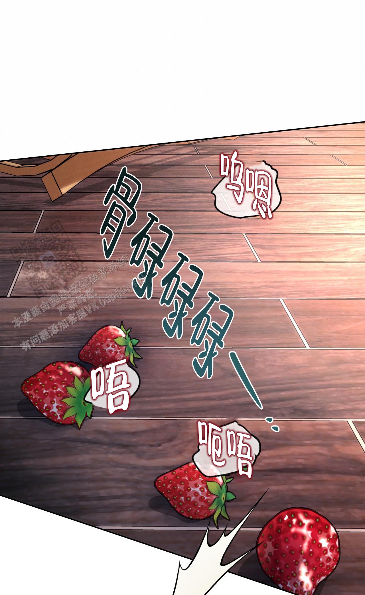 独宠漫画,第178话1图