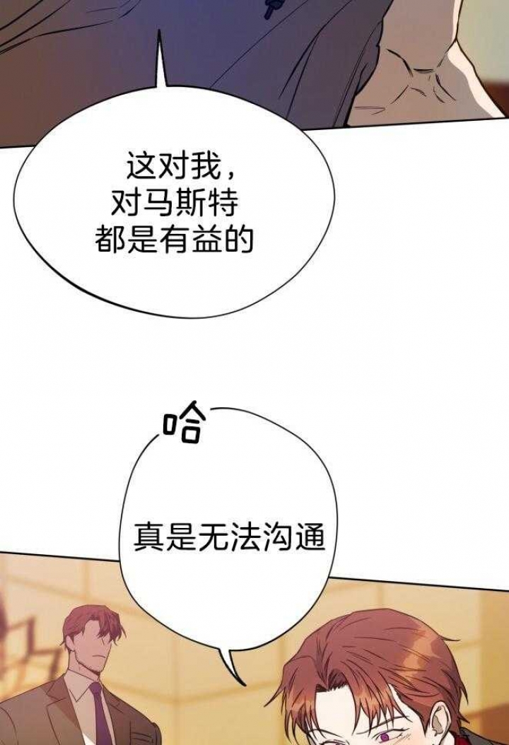 独宠漫画,第74话2图
