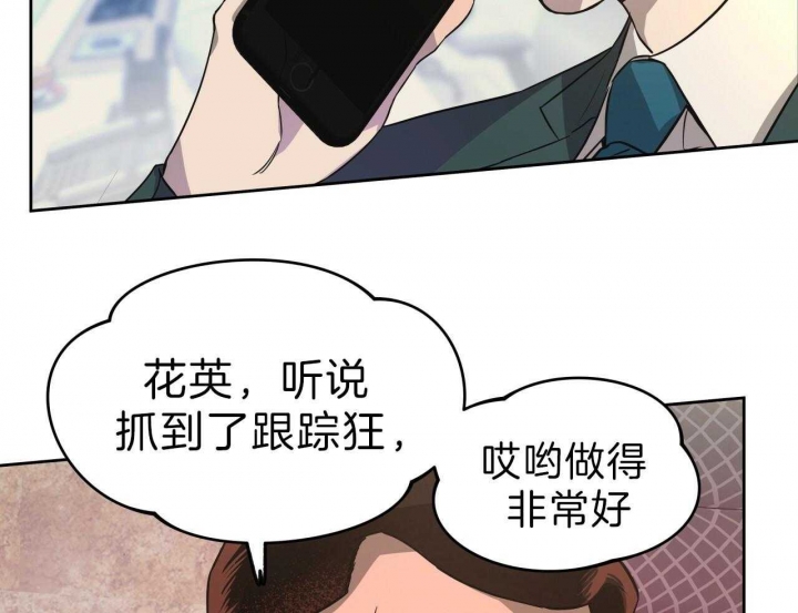 独宠漫画,第53话2图