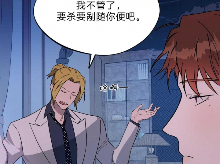 独宠漫画,第77话2图