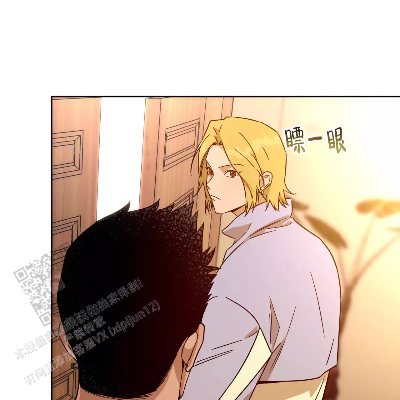 独宠漫画,第171话1图
