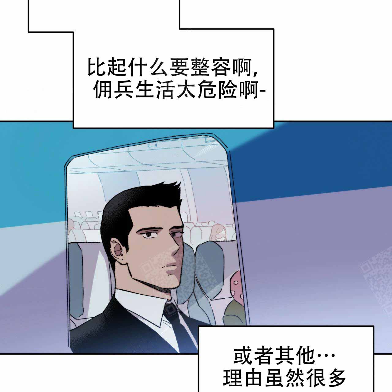 独宠漫画,第2话2图