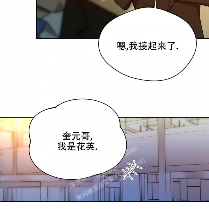 独宠漫画,第117话1图