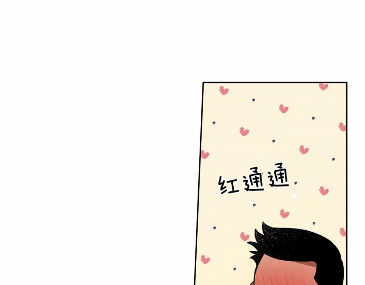 独宠漫画,第59话1图