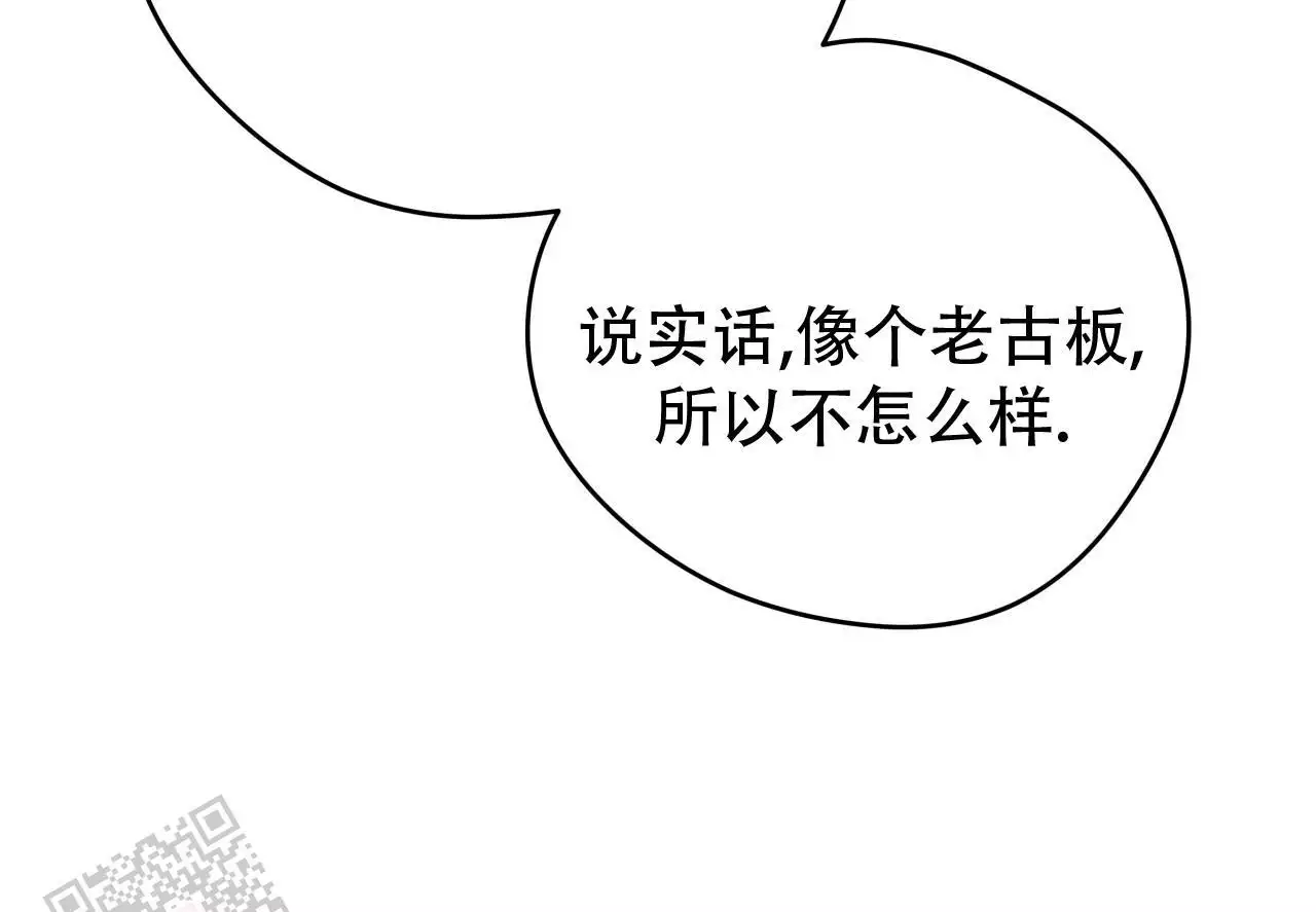 独宠漫画,第170话2图