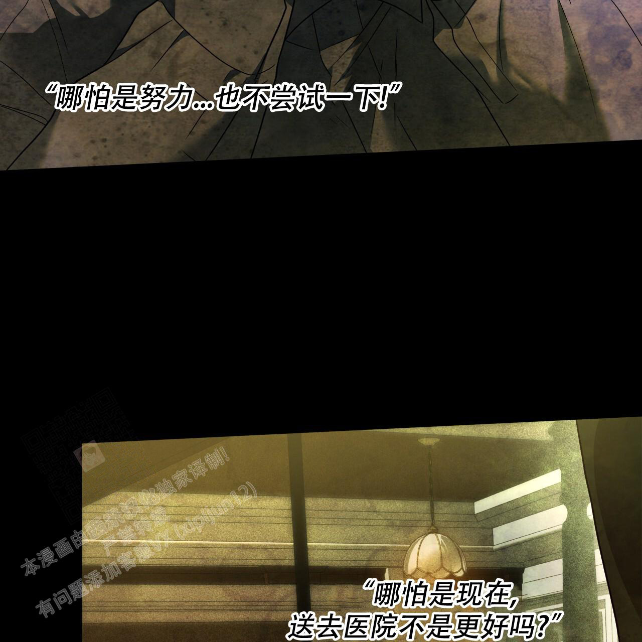 独宠漫画,第150话1图