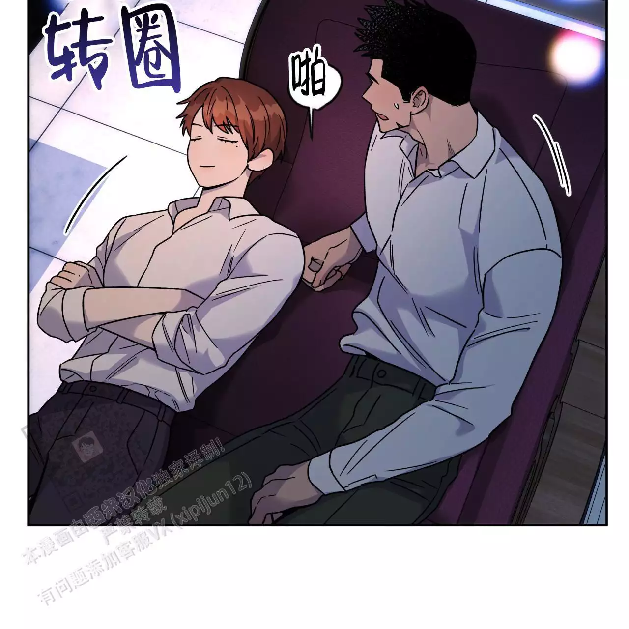 独宠漫画,第164话1图