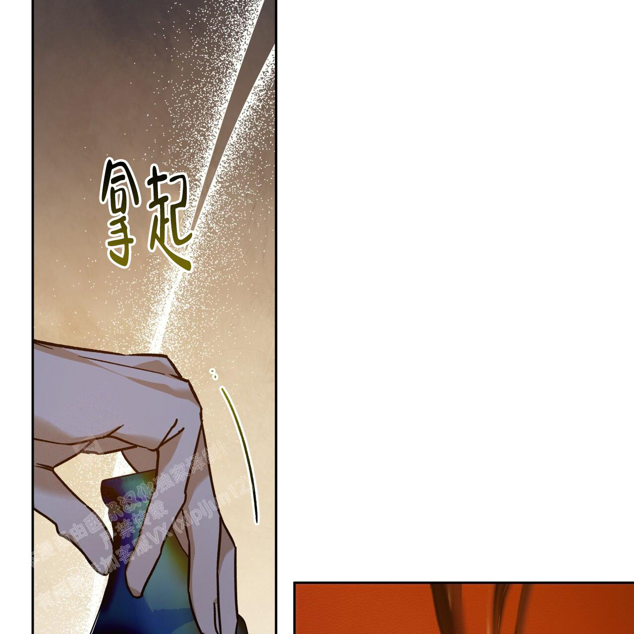 独宠漫画,第158话2图