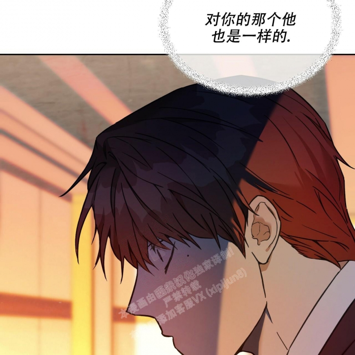 独宠漫画,第123话2图