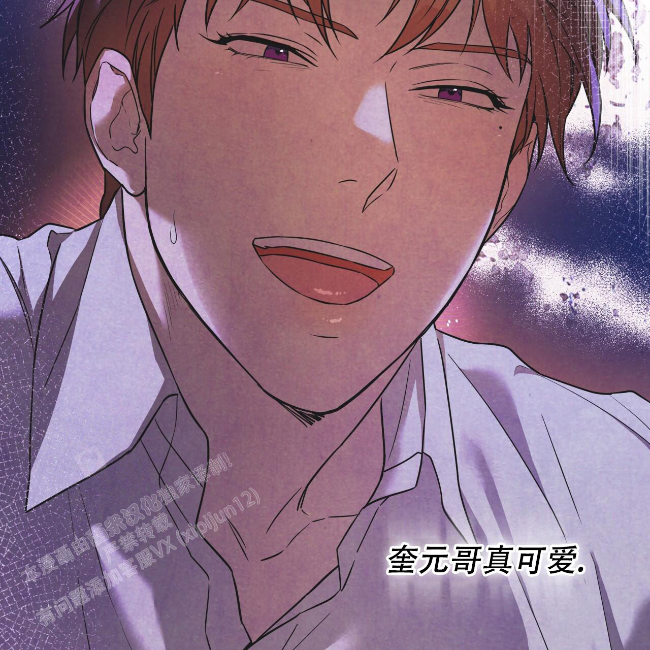 独宠漫画,第150话2图
