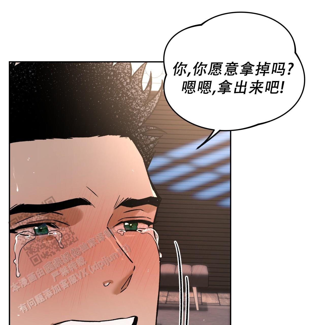 独宠漫画,第178话2图