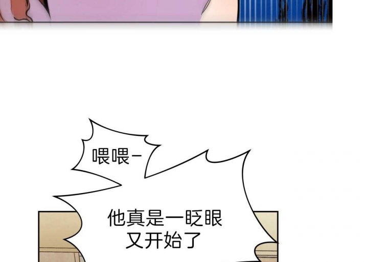 独宠漫画,第56话1图