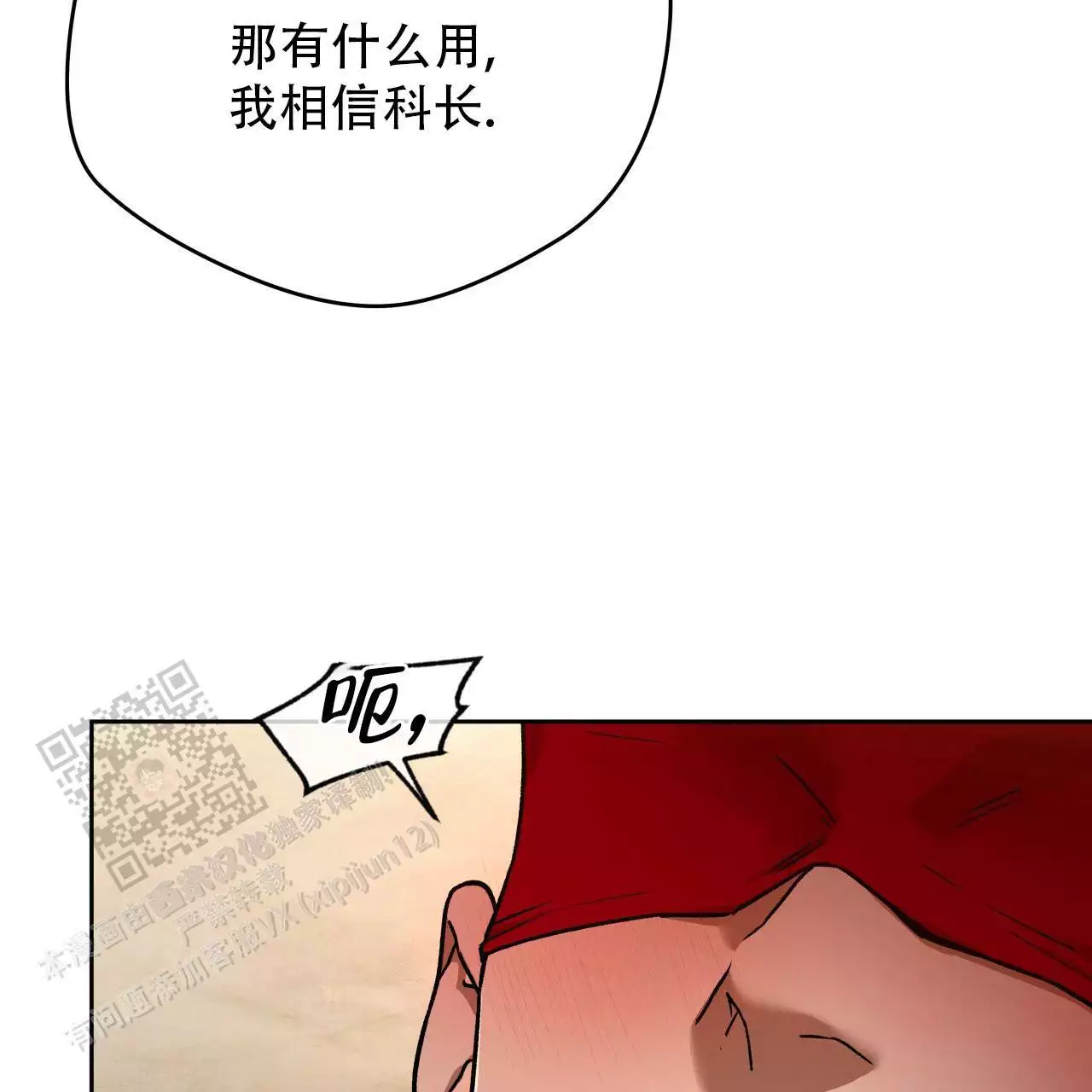 独宠漫画,第175话1图
