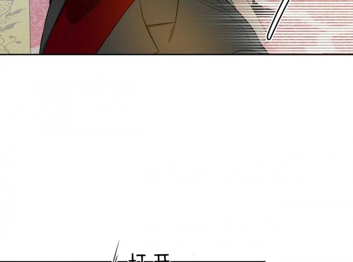 独宠漫画,第72话2图