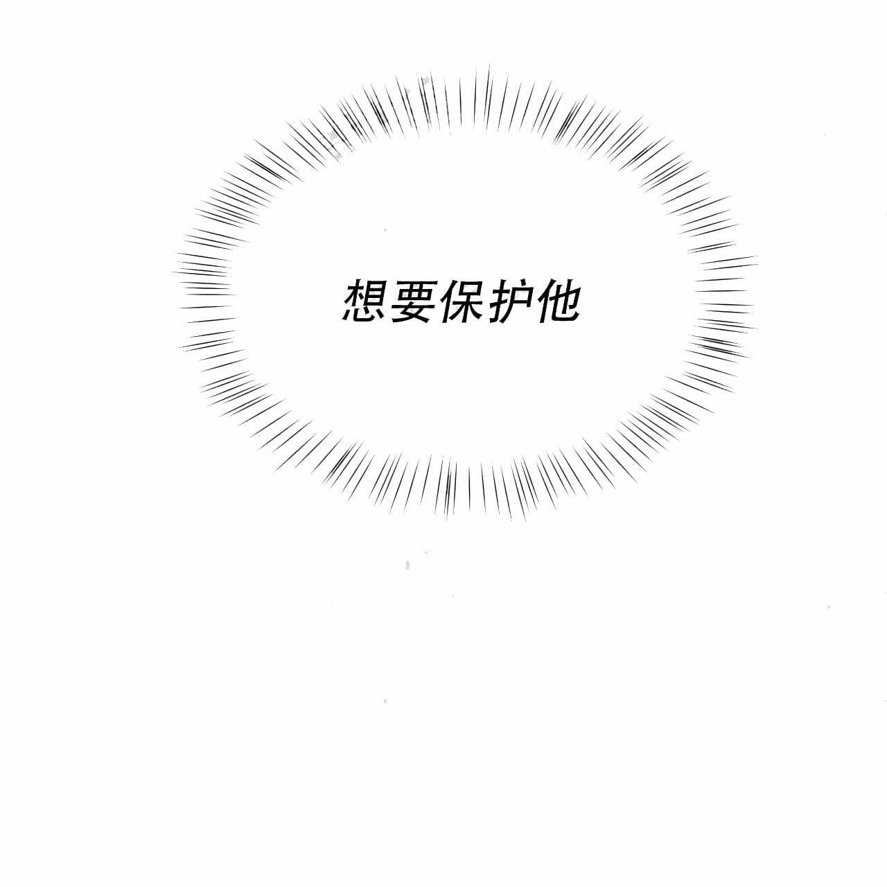 独宠漫画,第3话2图