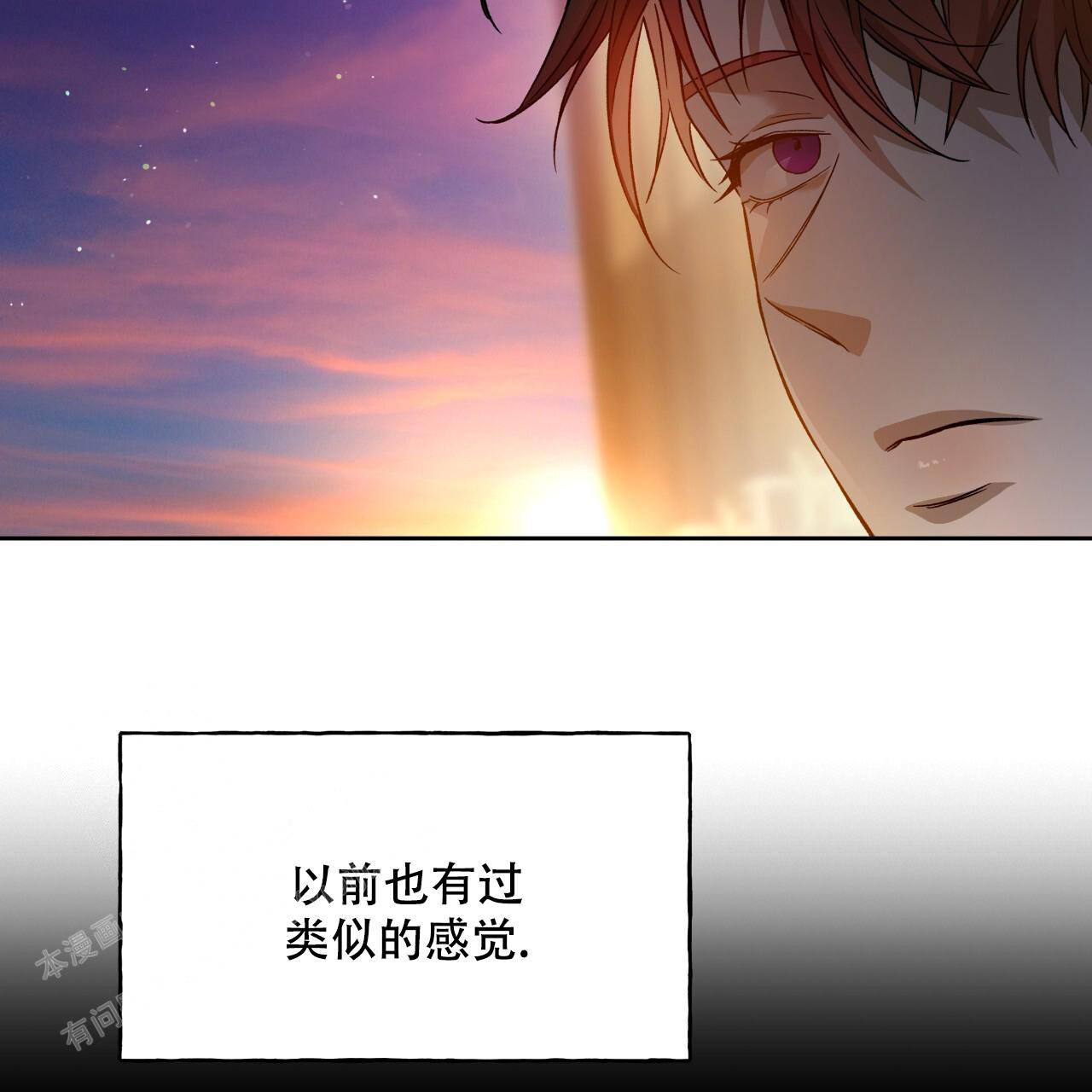 独宠漫画,第150话2图