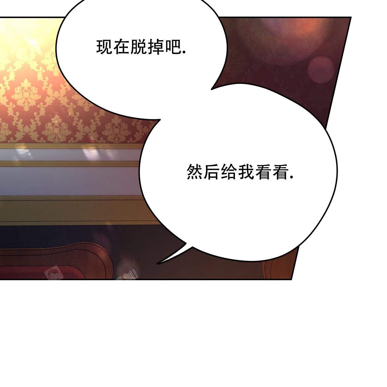 独宠漫画,第156话1图