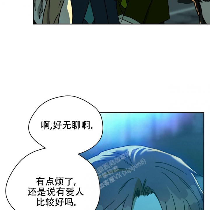 独宠漫画,第117话2图