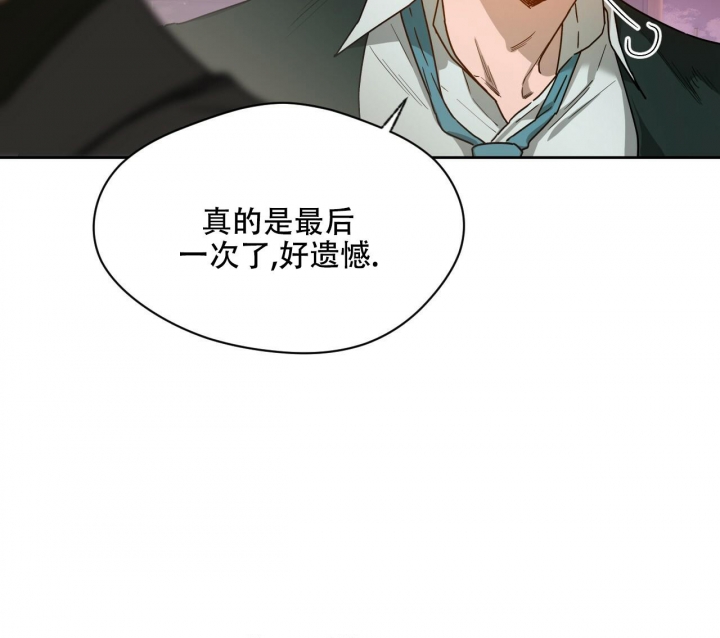 独宠漫画,第118话1图