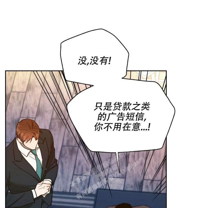 独宠漫画,第116话1图