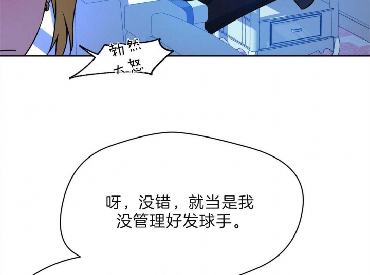 独宠漫画,第77话2图
