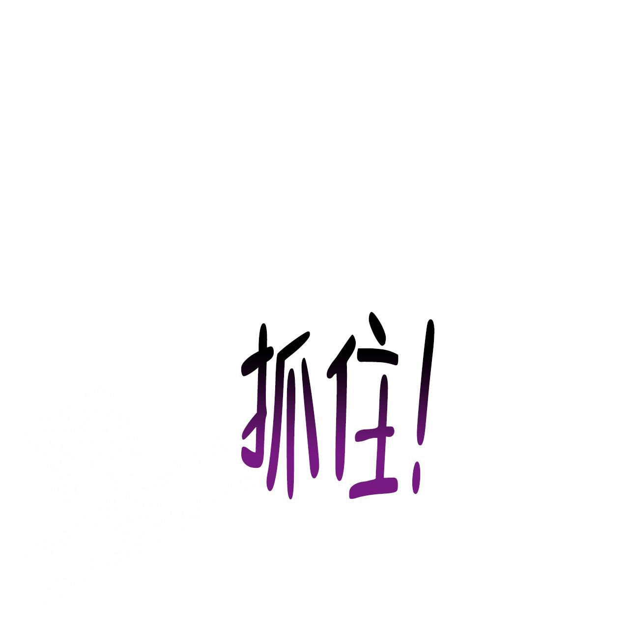 独宠漫画,第156话2图