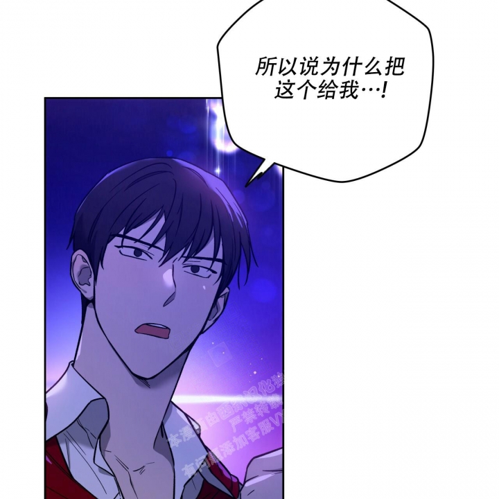 独宠漫画,第139话1图