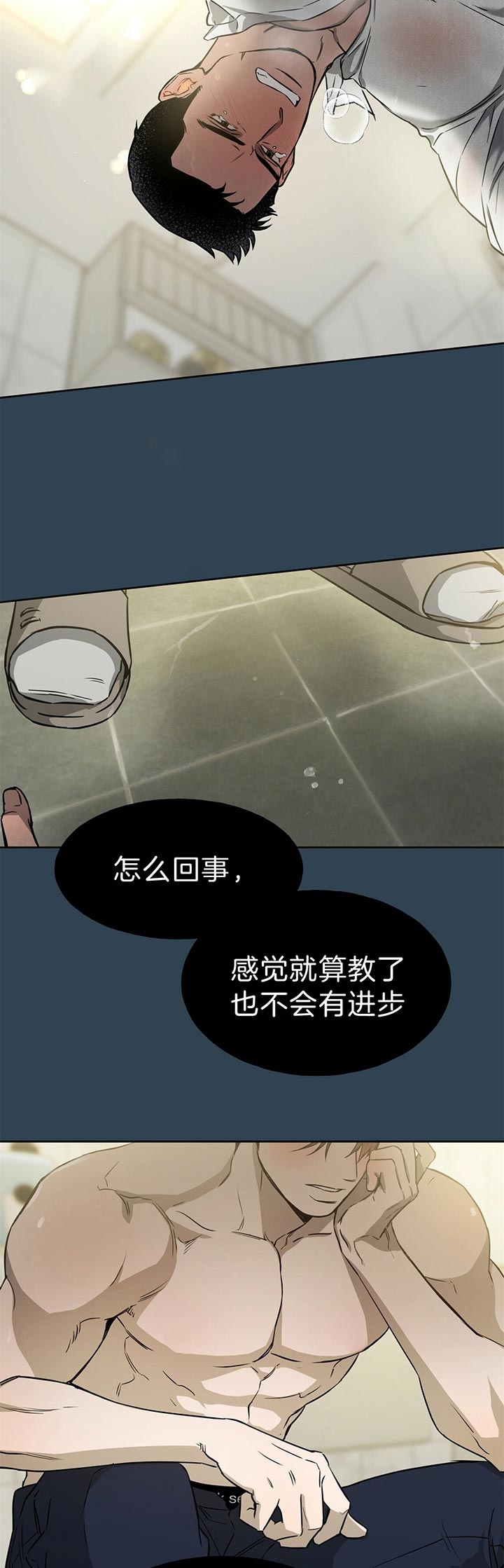 独宠漫画,第42话1图