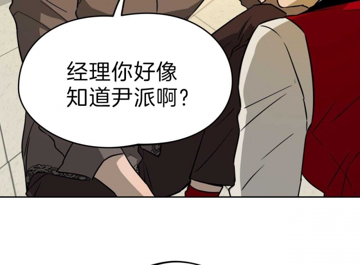 独宠漫画,第57话2图