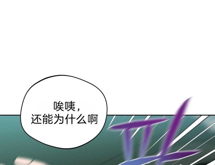 独宠漫画,第68话2图