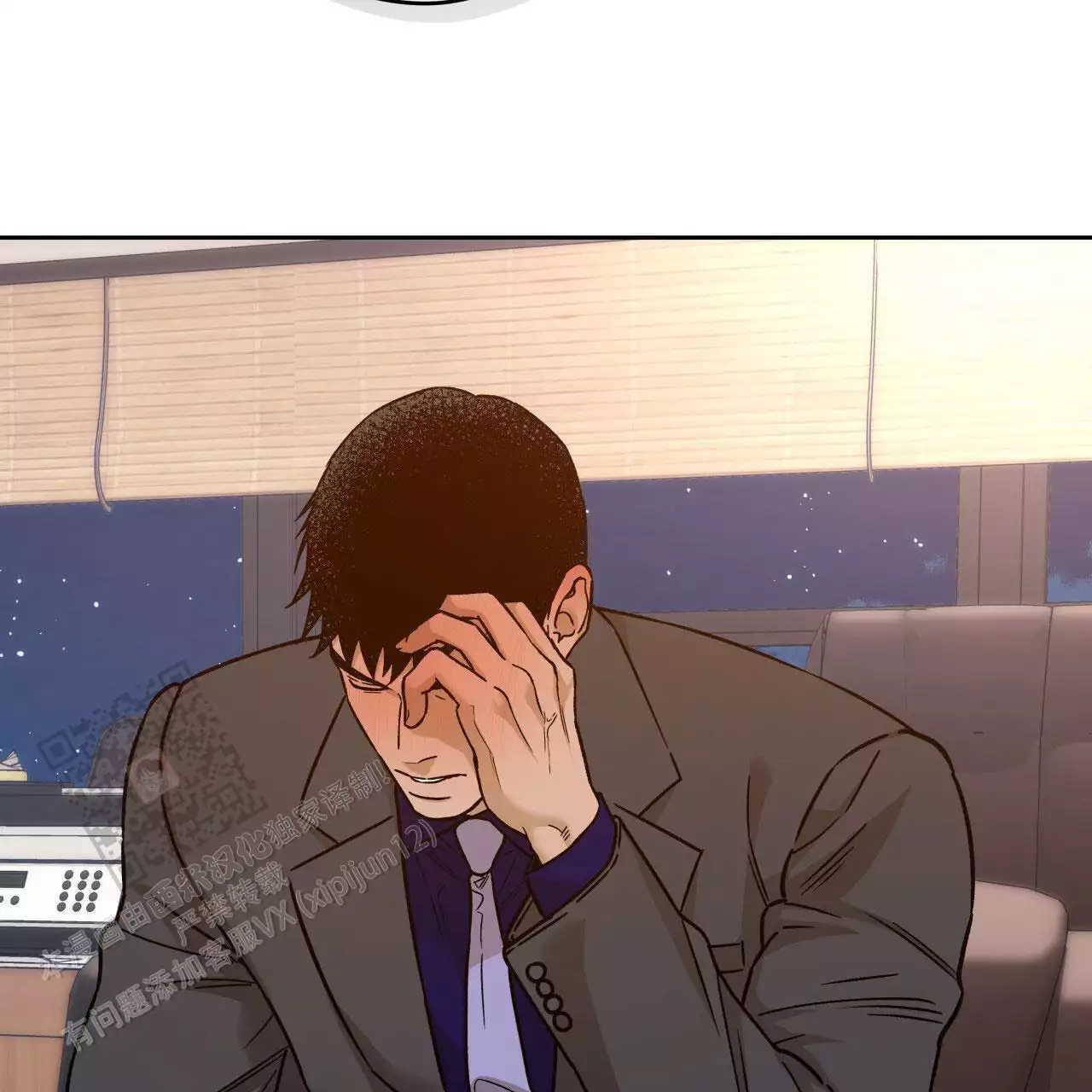 独宠漫画,第168话1图