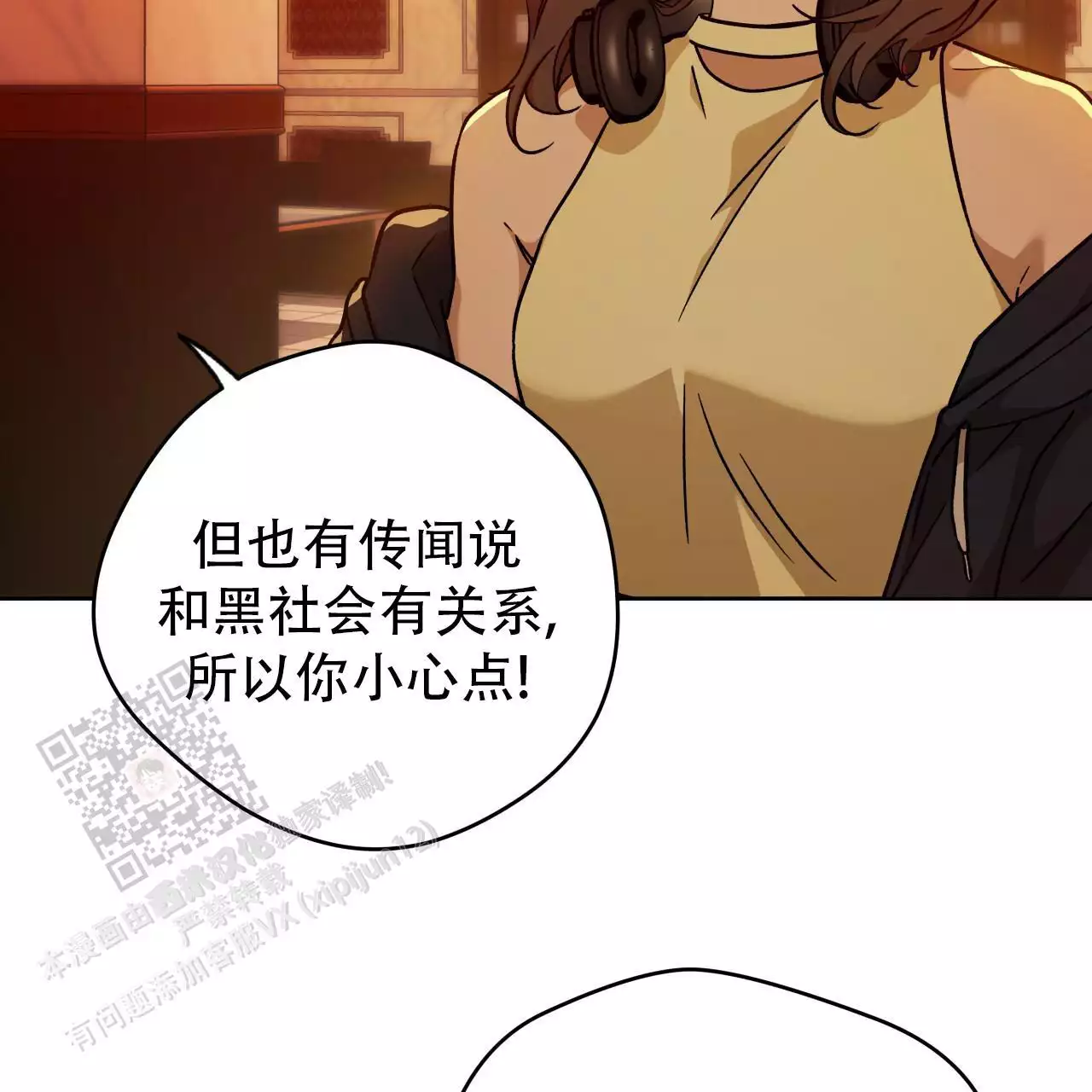 独宠漫画,第170话1图
