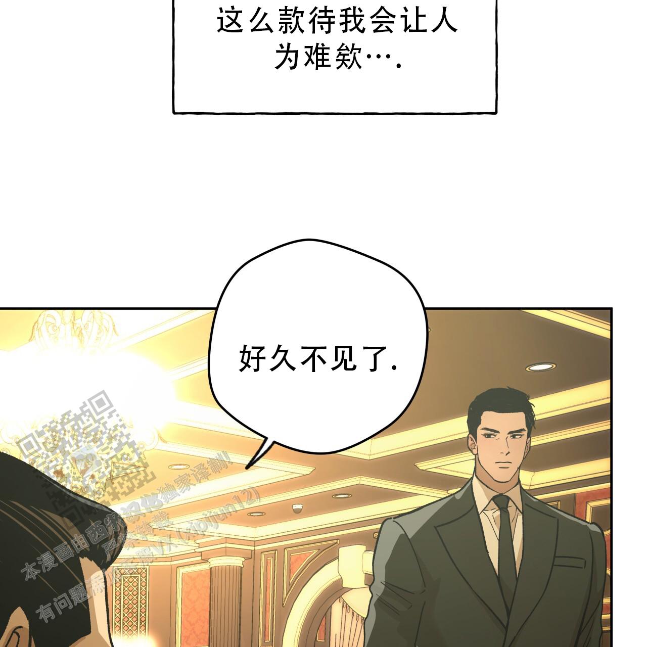 独宠漫画,第186话1图