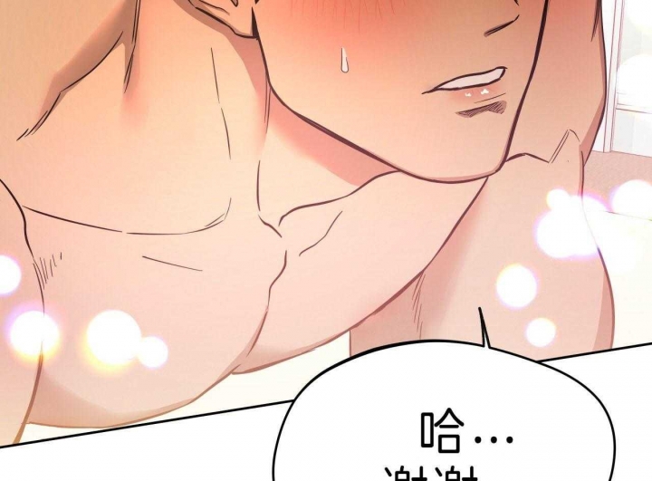 独宠漫画,第62话1图